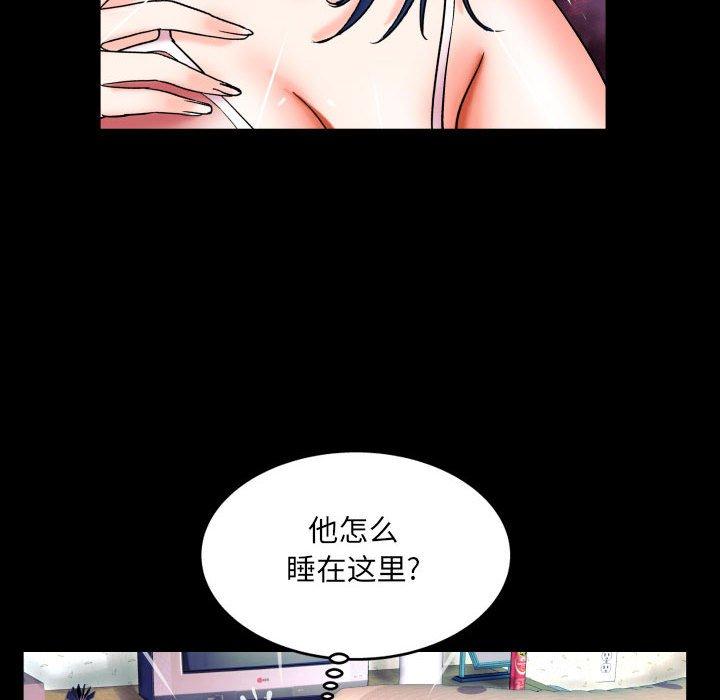 与婶婶的秘密 第 20 话 第43页