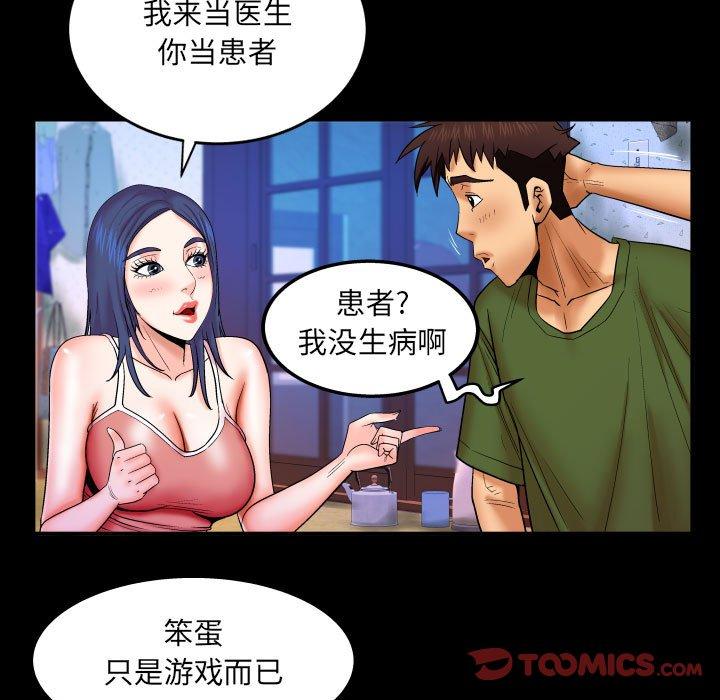 与婶婶的秘密 第 20 话 第66页