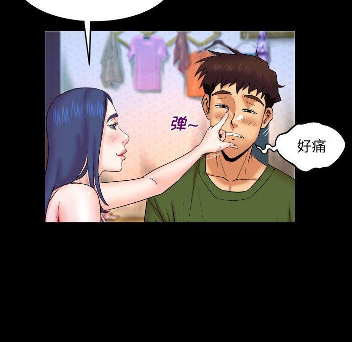 与婶婶的秘密 第 20 话 第67页