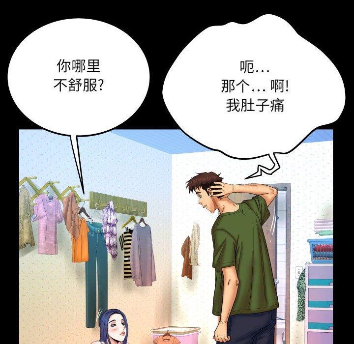 与婶婶的秘密 第 20 话 第69页