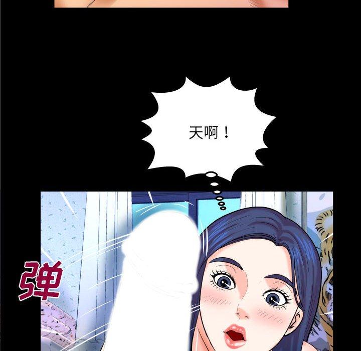 与婶婶的秘密 第 20 话 第85页