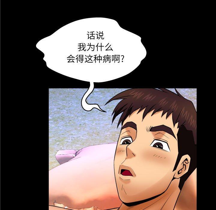 与婶婶的秘密 第 20 话 第88页