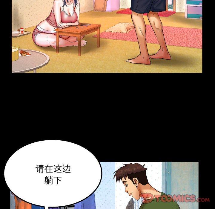 与婶婶的秘密 第 20 话 第70页