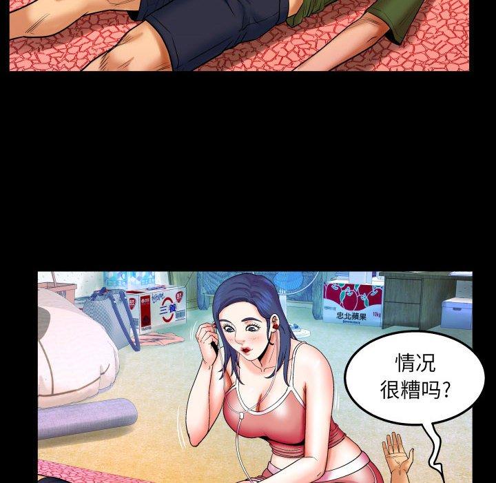 与婶婶的秘密 第 20 话 第73页