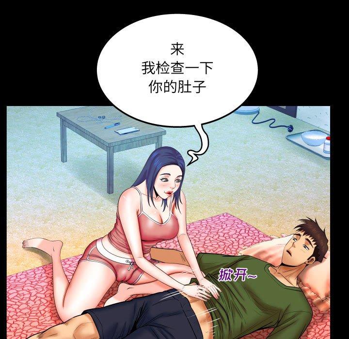 与婶婶的秘密 第 20 话 第72页
