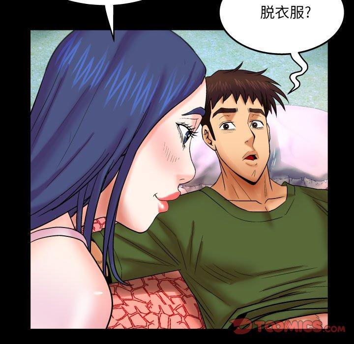 与婶婶的秘密 第 20 话 第78页