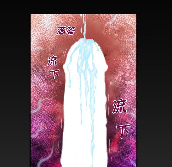 与婶婶的秘密 第 20 话 第100页