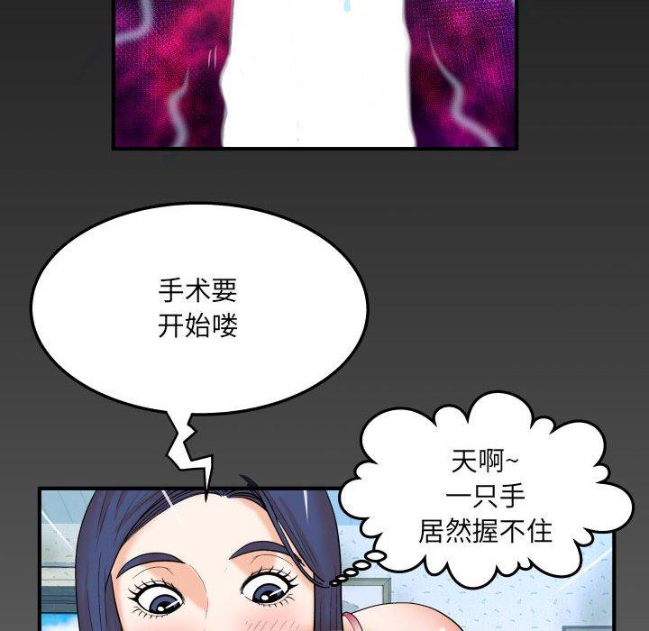 与婶婶的秘密 第 20 话 第101页