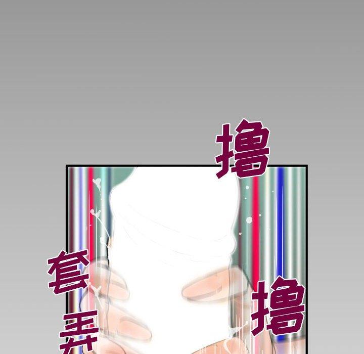 与婶婶的秘密 第 20 话 第103页