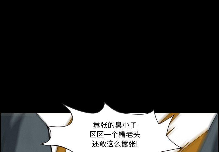 委托人 第 10 话 第3页