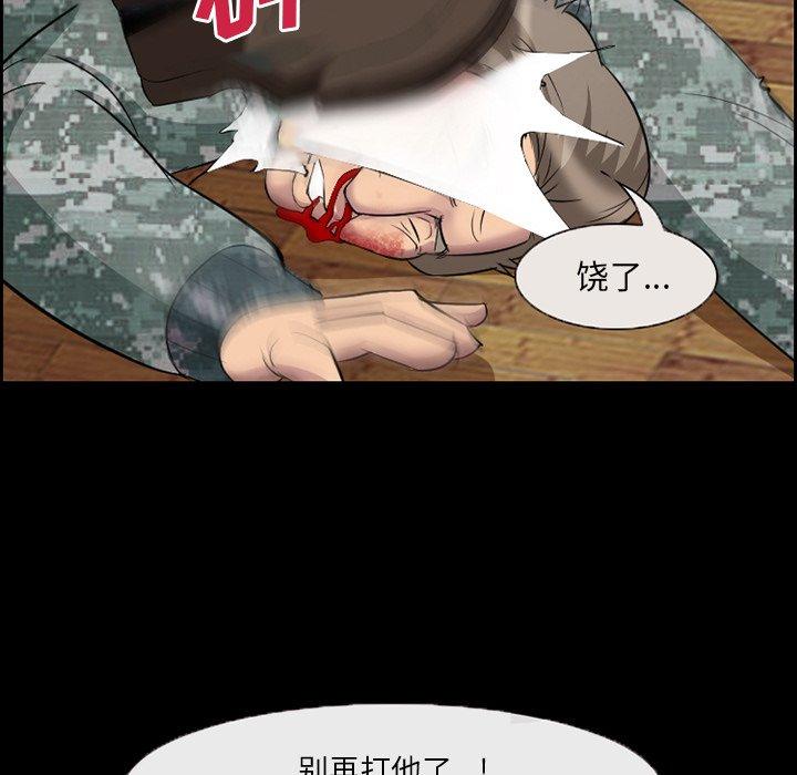 委托人 第 10 话 第5页