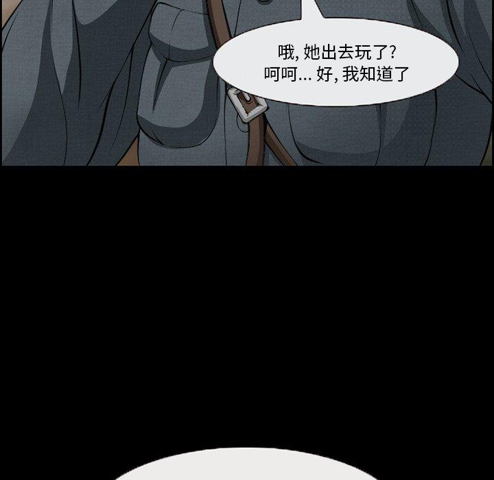 委托人 第 10 话 第22页