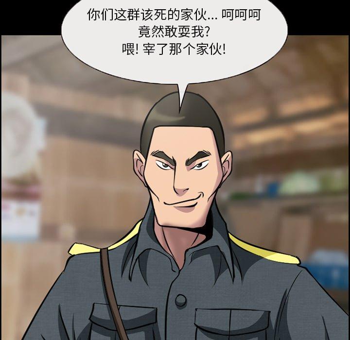委托人 第 10 话 第23页