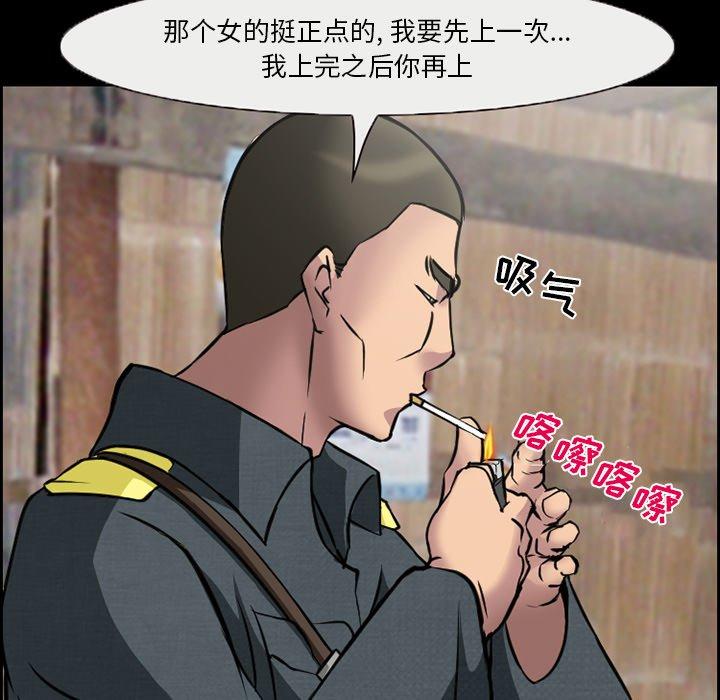 委托人 第 10 话 第27页