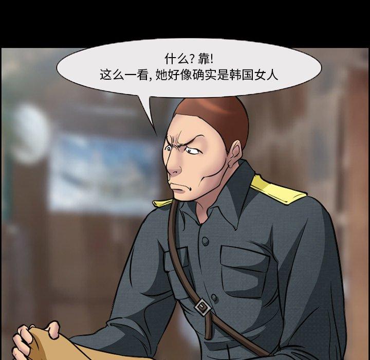 委托人 第 10 话 第31页