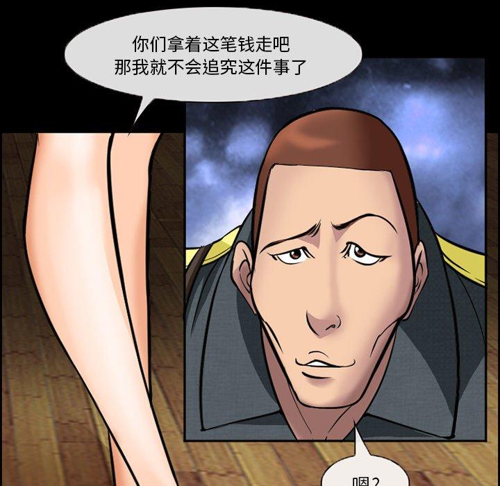 委托人 第 10 话 第35页