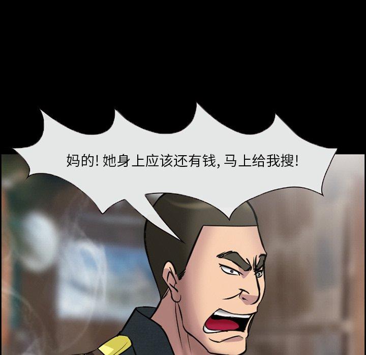 委托人 第 10 话 第39页
