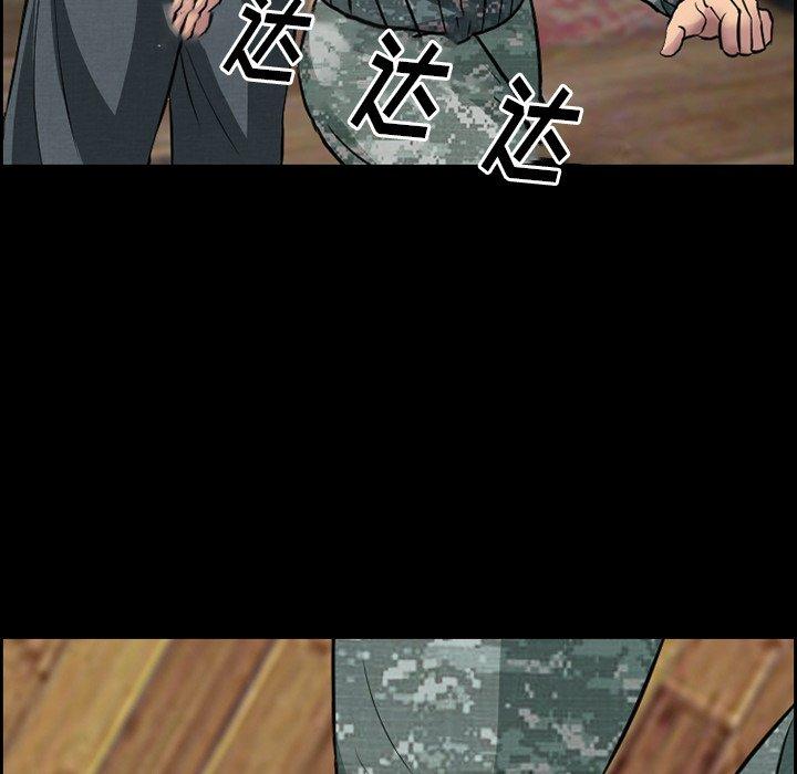 委托人 第 10 话 第51页