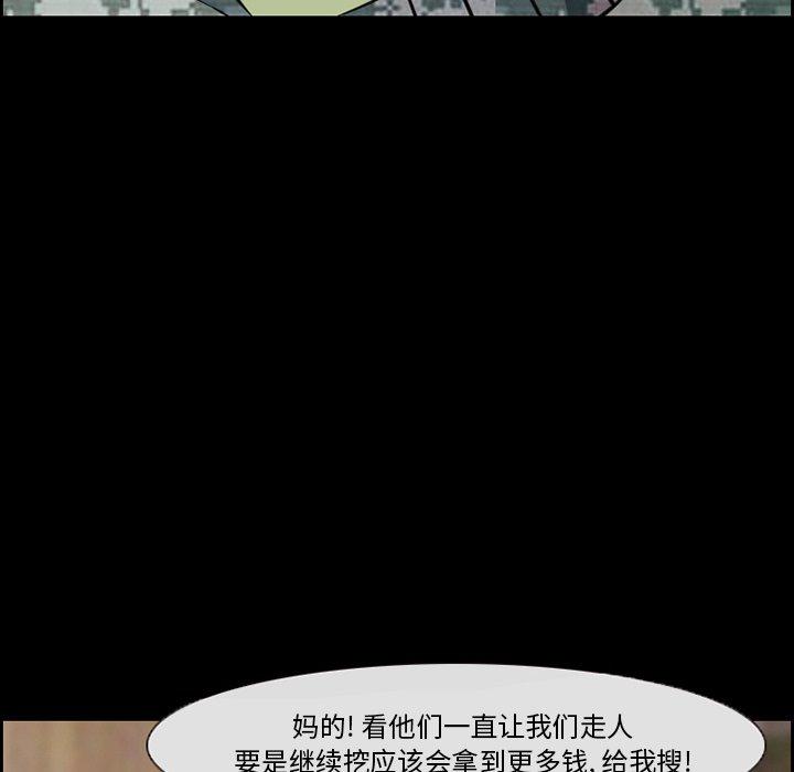 委托人 第 10 话 第57页