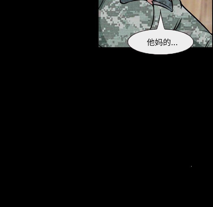 委托人 第 10 话 第61页