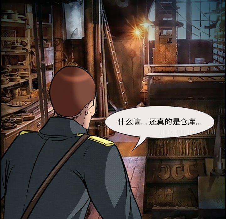 委托人 第 10 话 第66页