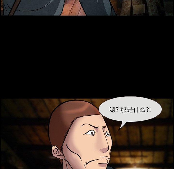委托人 第 10 话 第67页