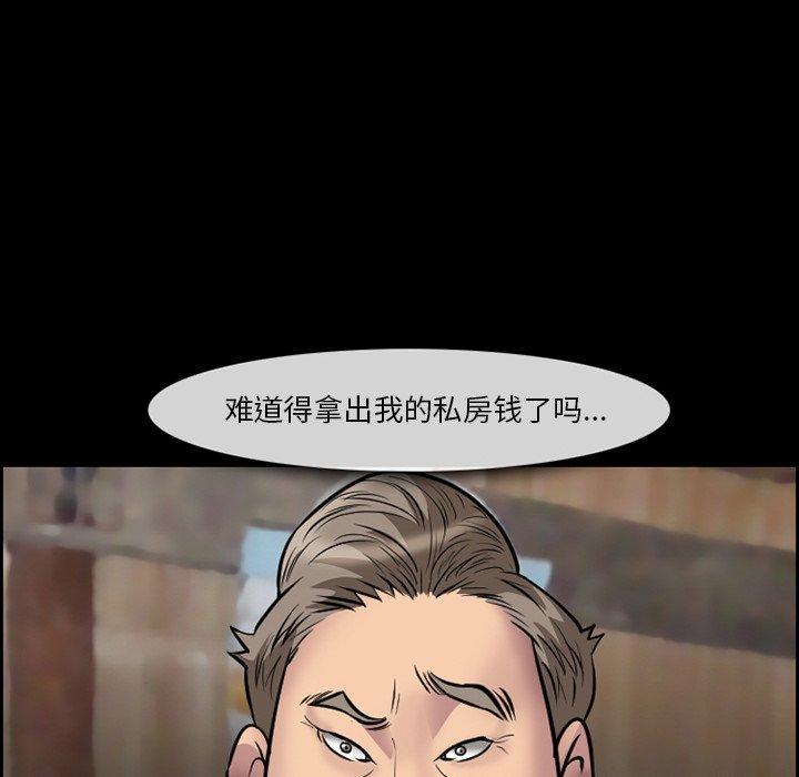 委托人 第 10 话 第43页