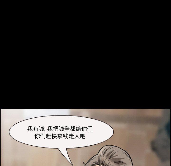委托人 第 10 话 第45页