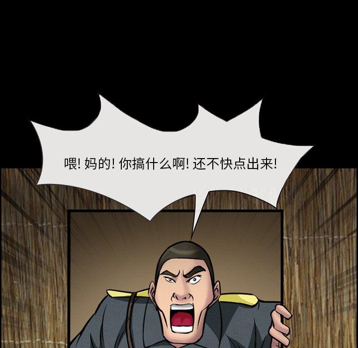 委托人 第 10 话 第76页