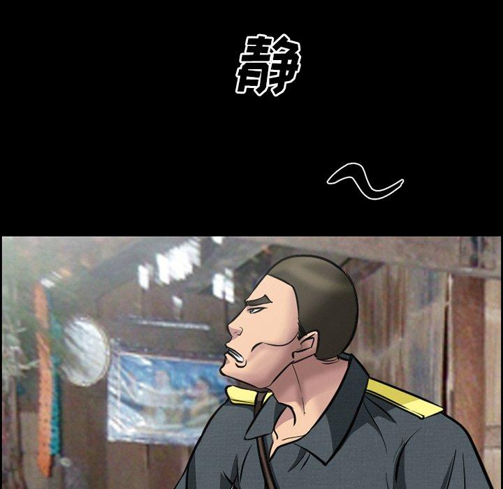 委托人 第 10 话 第78页