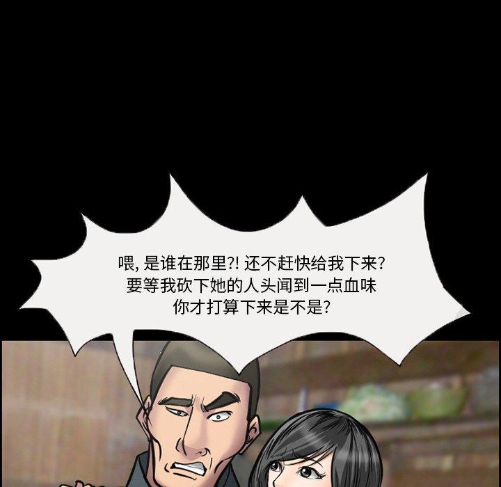 委托人 第 10 话 第80页