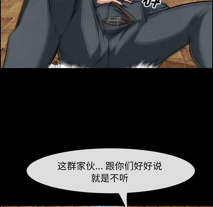 委托人 第 11 话 第11页