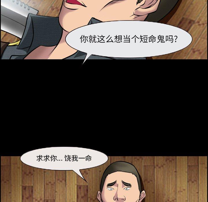 委托人 第 11 话 第15页
