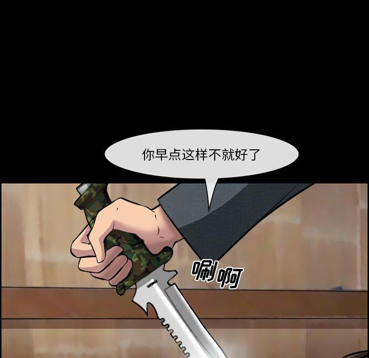 委托人 第 11 话 第17页