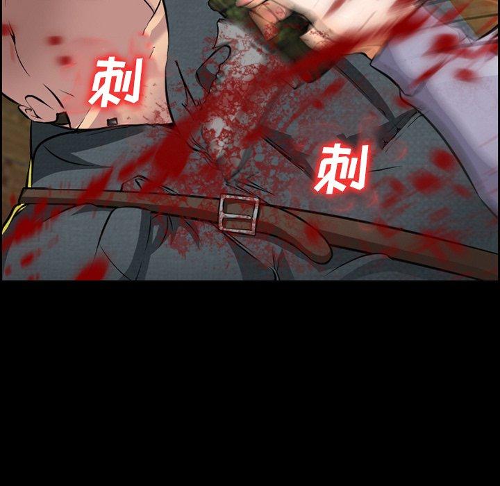 委托人 第 11 话 第23页