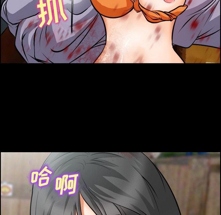 委托人 第 11 话 第25页