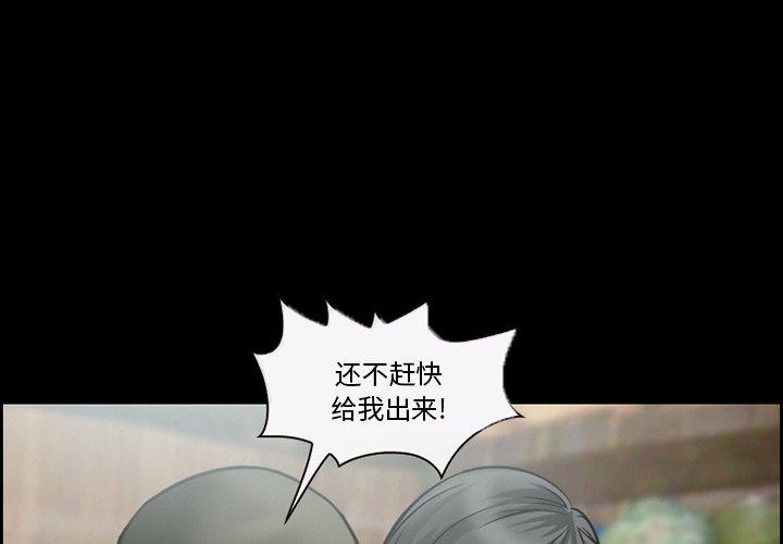委托人 第 11 话 第1页