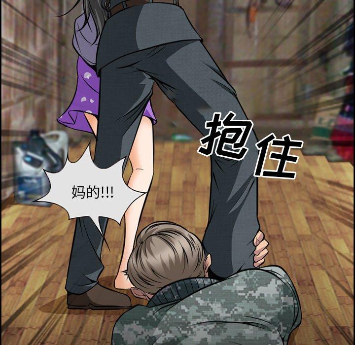 委托人 第 11 话 第5页