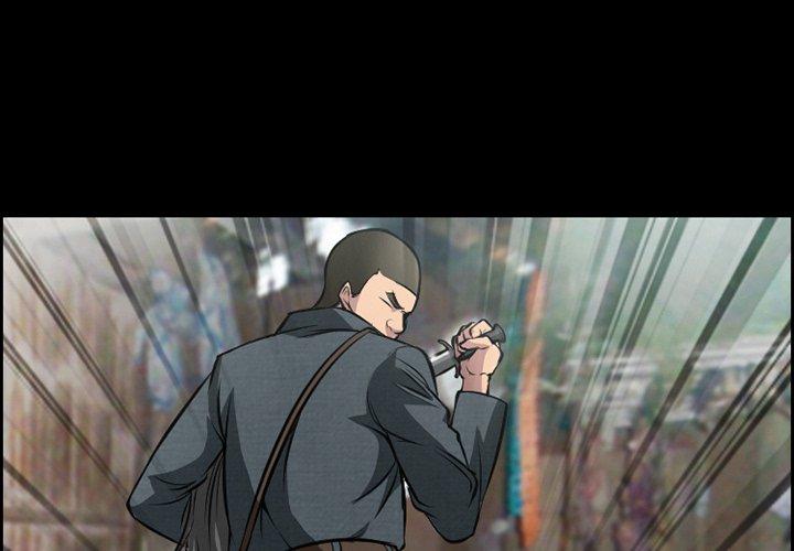 委托人 第 11 话 第4页