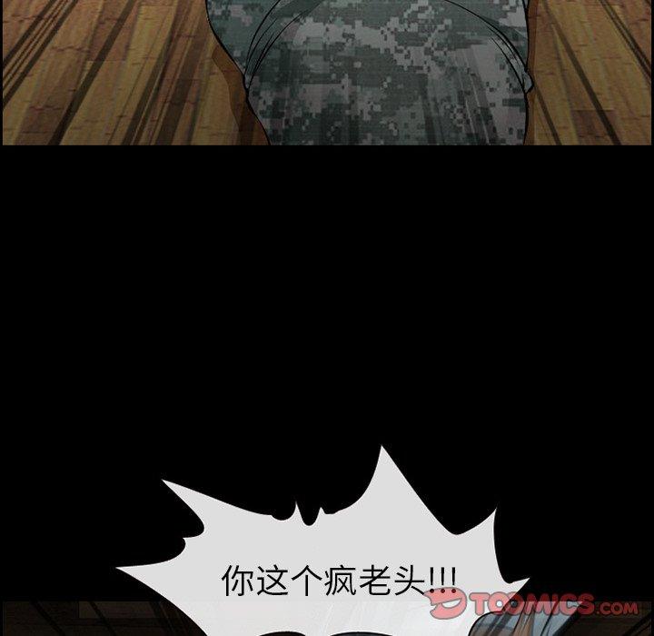 委托人 第 11 话 第6页