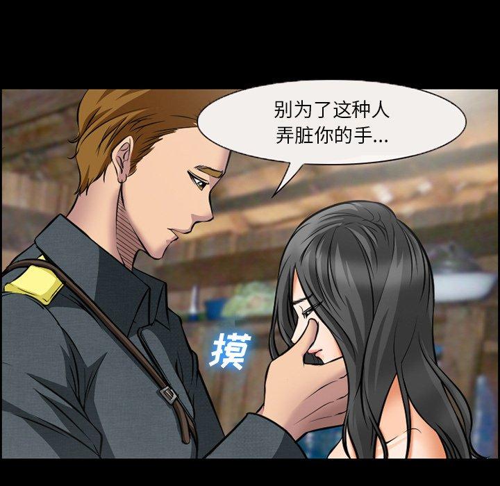 委托人 第 11 话 第27页