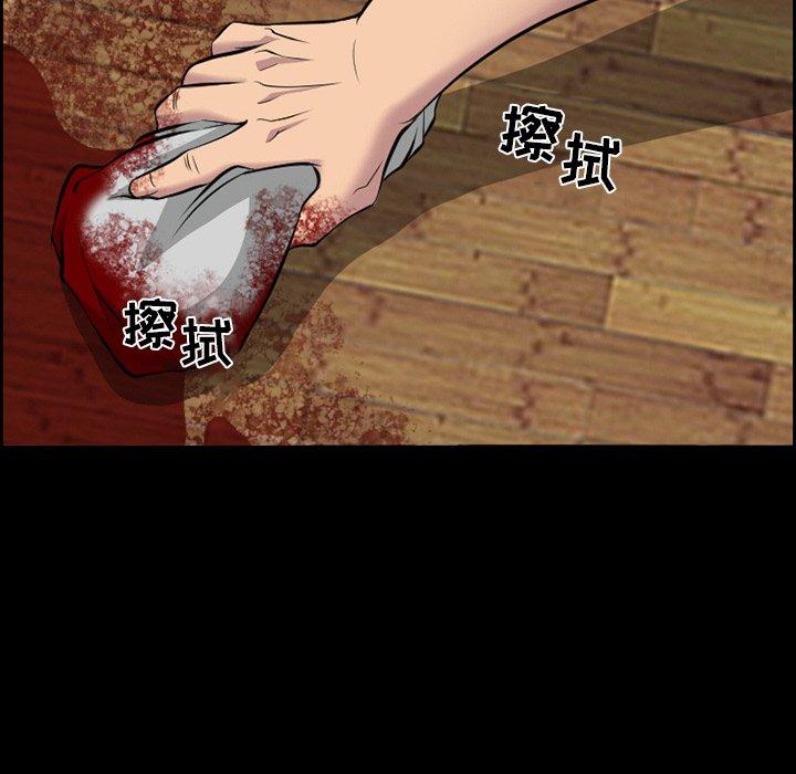委托人 第 11 话 第41页