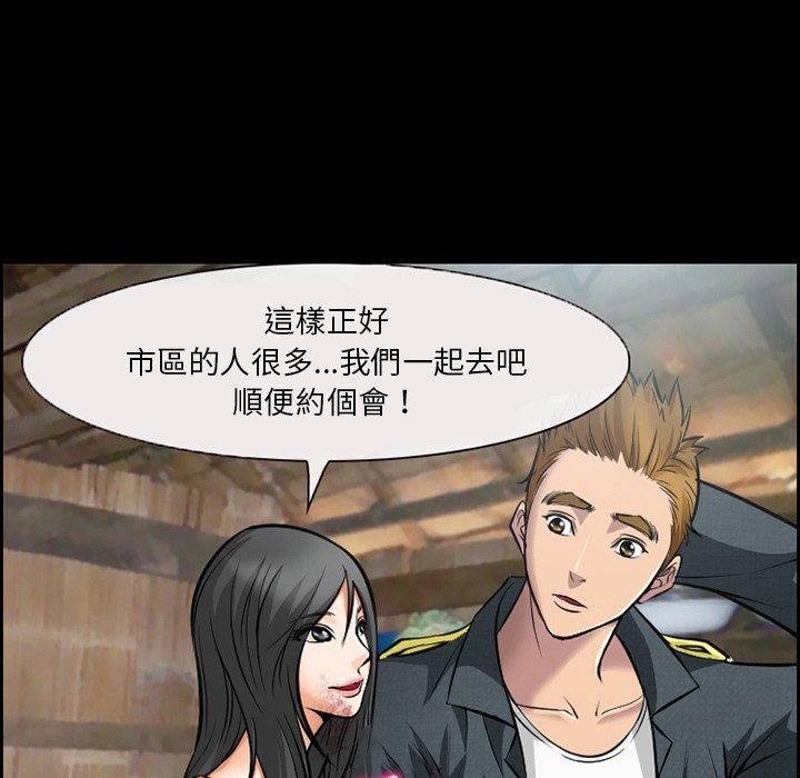 委托人 第 11 话 第43页