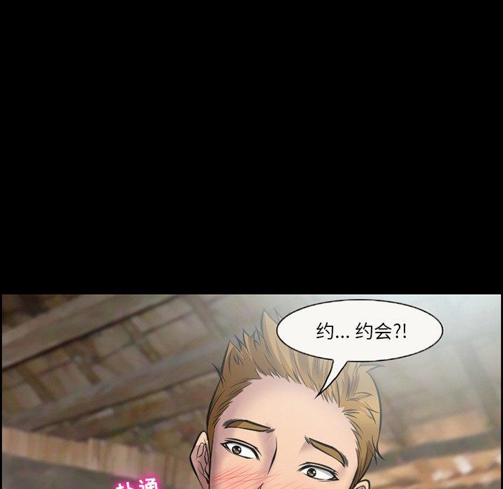 委托人 第 11 话 第45页
