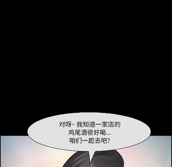 委托人 第 11 话 第51页