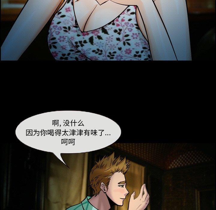 委托人 第 11 话 第56页