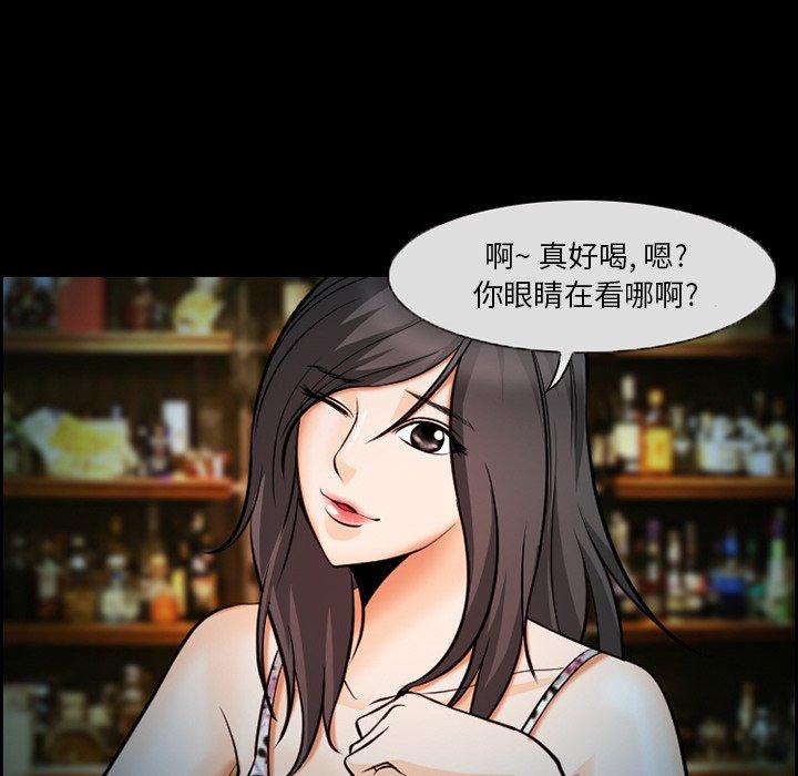 委托人 第 11 话 第55页