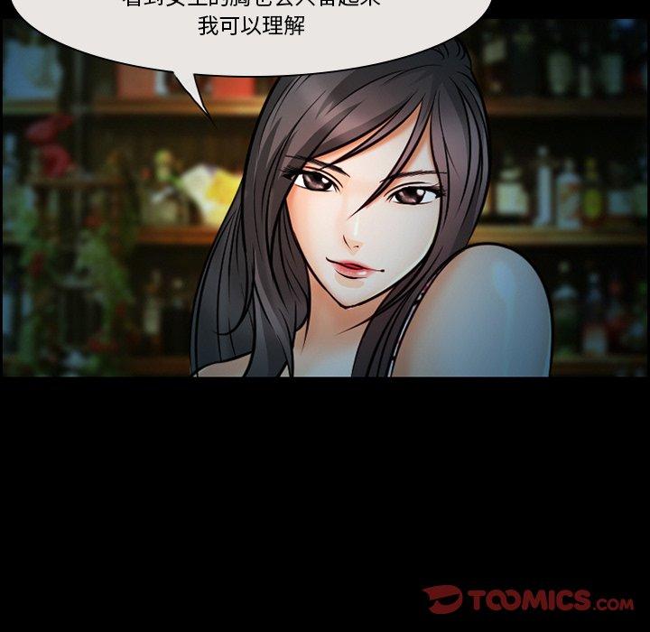 委托人 第 11 话 第58页