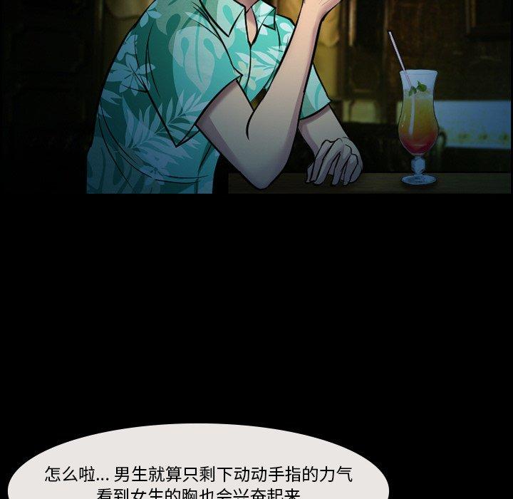 委托人 第 11 话 第57页