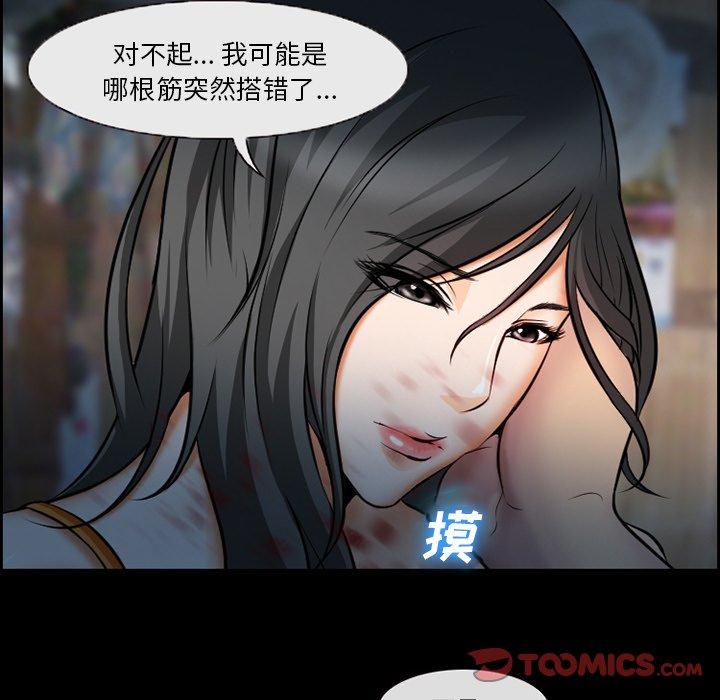 委托人 第 11 话 第30页